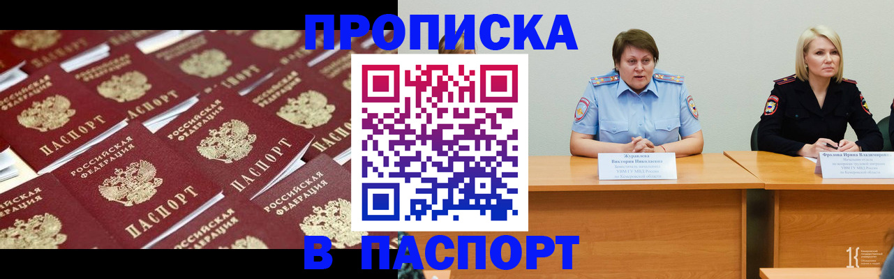 прописка для кредита в Ивановской области